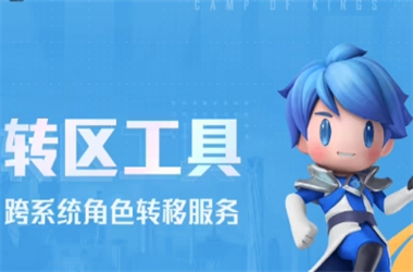 新门内部免费资料大全-新奥2025天天开彩资料转区教程